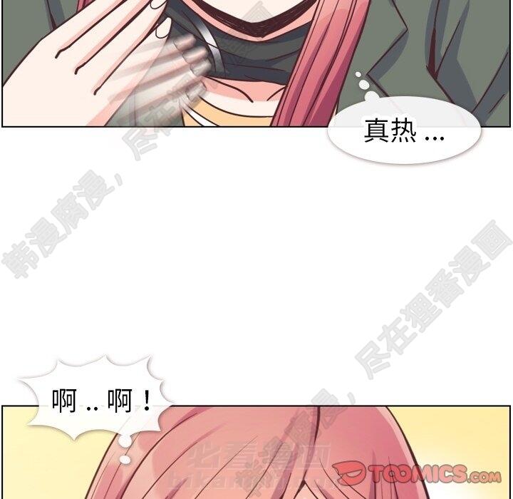 《郑主任为何这样》漫画最新章节第109话 郑主任和在岛上的一晚免费下拉式在线观看章节第【72】张图片