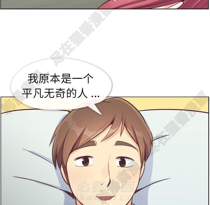 《郑主任为何这样》漫画最新章节第109话 郑主任和在岛上的一晚免费下拉式在线观看章节第【48】张图片