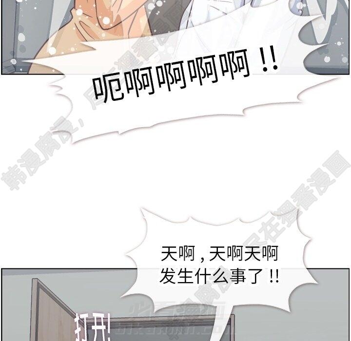 《郑主任为何这样》漫画最新章节第109话 郑主任和在岛上的一晚免费下拉式在线观看章节第【10】张图片