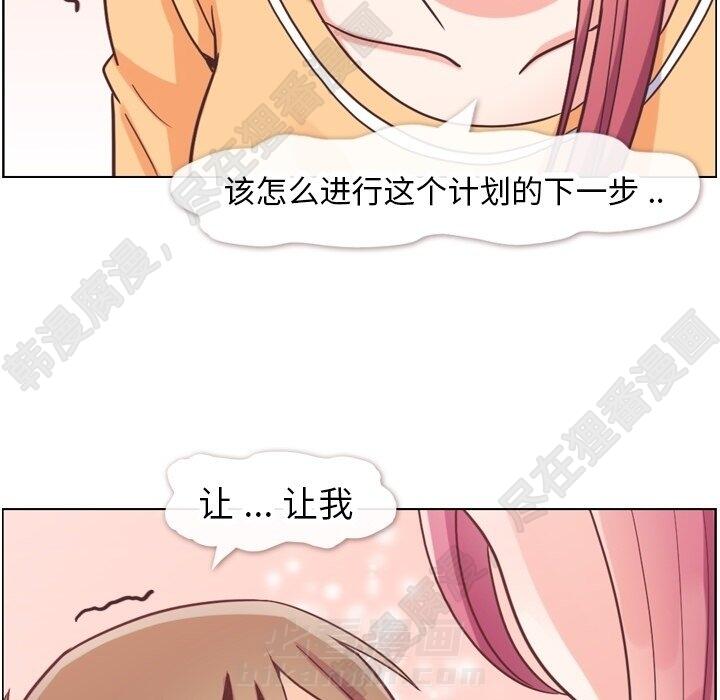 《郑主任为何这样》漫画最新章节第109话 郑主任和在岛上的一晚免费下拉式在线观看章节第【23】张图片