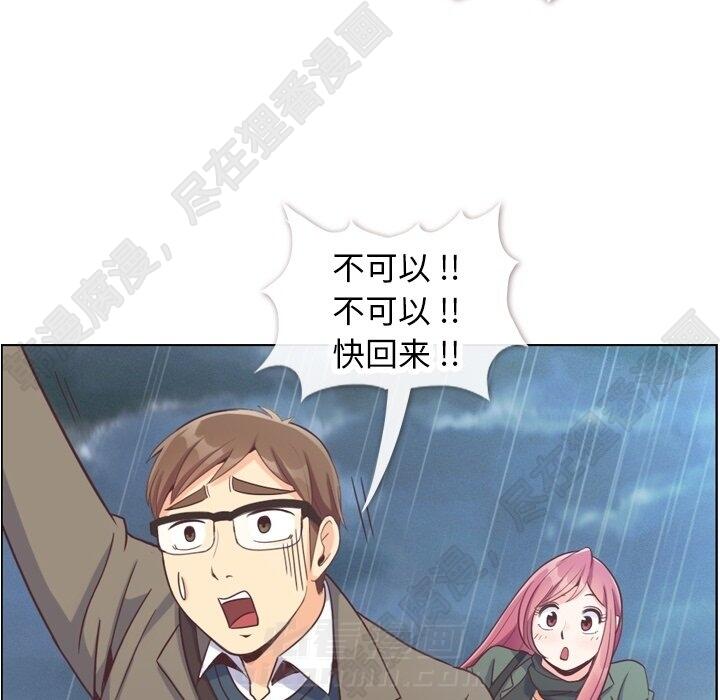 《郑主任为何这样》漫画最新章节第109话 郑主任和在岛上的一晚免费下拉式在线观看章节第【98】张图片