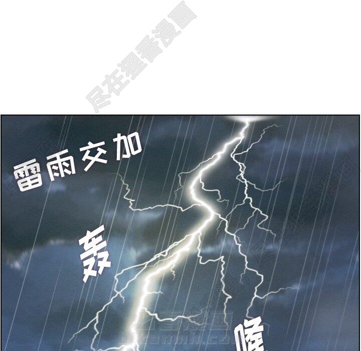 《郑主任为何这样》漫画最新章节第109话 郑主任和在岛上的一晚免费下拉式在线观看章节第【102】张图片