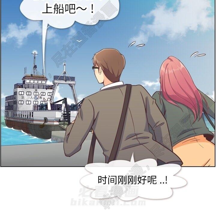 《郑主任为何这样》漫画最新章节第109话 郑主任和在岛上的一晚免费下拉式在线观看章节第【103】张图片