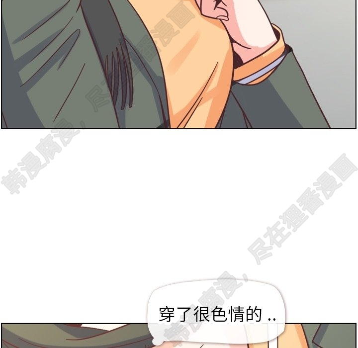 《郑主任为何这样》漫画最新章节第109话 郑主任和在岛上的一晚免费下拉式在线观看章节第【69】张图片