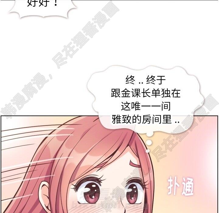 《郑主任为何这样》漫画最新章节第109话 郑主任和在岛上的一晚免费下拉式在线观看章节第【66】张图片