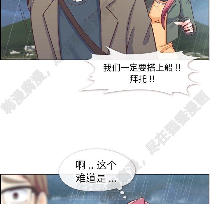 《郑主任为何这样》漫画最新章节第109话 郑主任和在岛上的一晚免费下拉式在线观看章节第【97】张图片