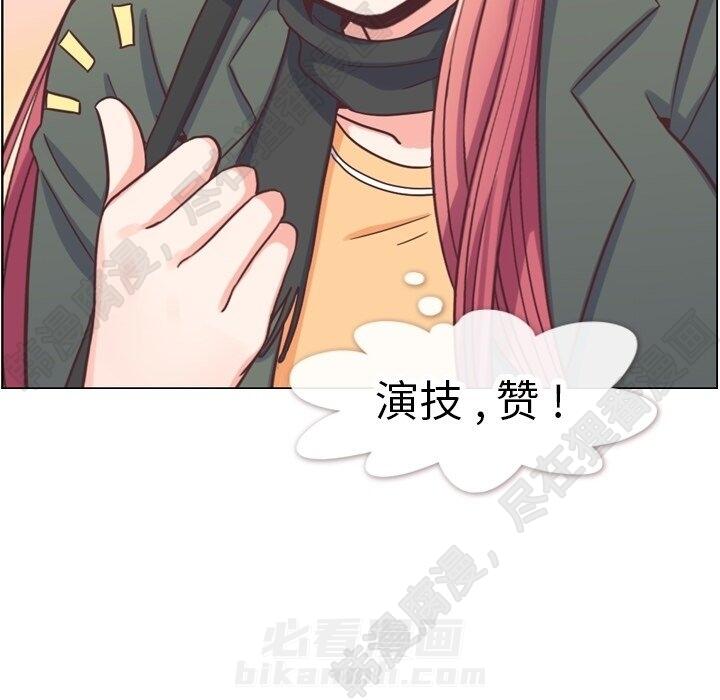 《郑主任为何这样》漫画最新章节第109话 郑主任和在岛上的一晚免费下拉式在线观看章节第【82】张图片