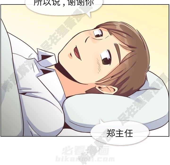 《郑主任为何这样》漫画最新章节第109话 郑主任和在岛上的一晚免费下拉式在线观看章节第【42】张图片