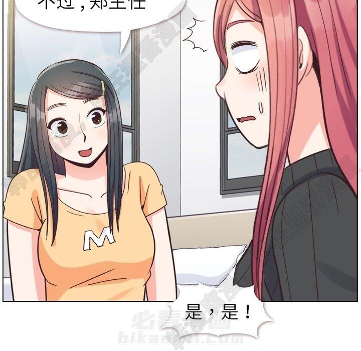 《郑主任为何这样》漫画最新章节第110话 郑主任和那个女人（1）免费下拉式在线观看章节第【36】张图片