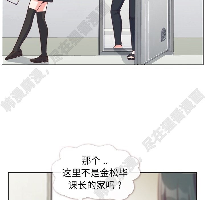 《郑主任为何这样》漫画最新章节第110话 郑主任和那个女人（1）免费下拉式在线观看章节第【96】张图片