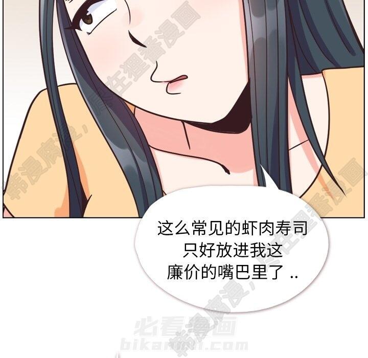 《郑主任为何这样》漫画最新章节第110话 郑主任和那个女人（1）免费下拉式在线观看章节第【40】张图片