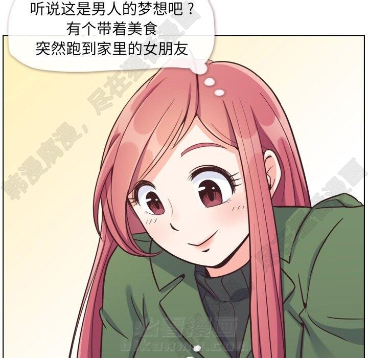 《郑主任为何这样》漫画最新章节第110话 郑主任和那个女人（1）免费下拉式在线观看章节第【108】张图片