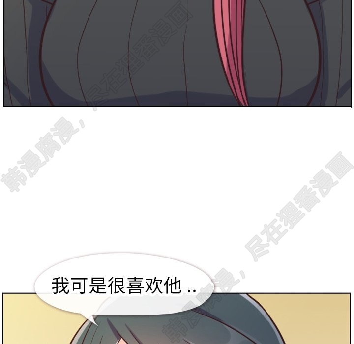 《郑主任为何这样》漫画最新章节第110话 郑主任和那个女人（1）免费下拉式在线观看章节第【81】张图片