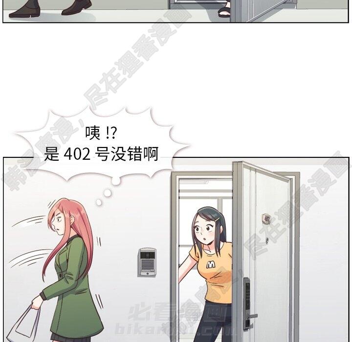 《郑主任为何这样》漫画最新章节第110话 郑主任和那个女人（1）免费下拉式在线观看章节第【97】张图片