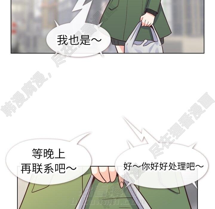 《郑主任为何这样》漫画最新章节第110话 郑主任和那个女人（1）免费下拉式在线观看章节第【110】张图片