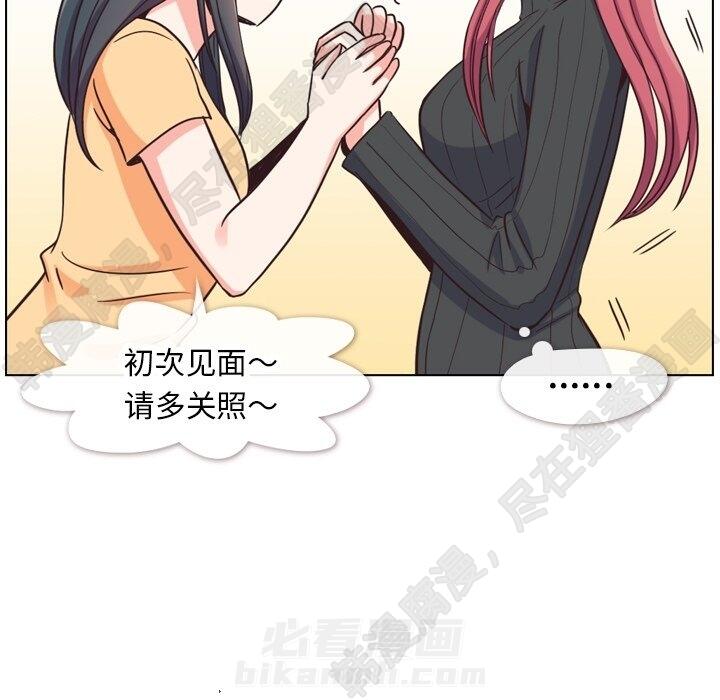 《郑主任为何这样》漫画最新章节第110话 郑主任和那个女人（1）免费下拉式在线观看章节第【66】张图片