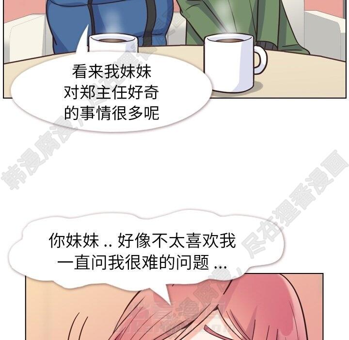 《郑主任为何这样》漫画最新章节第110话 郑主任和那个女人（1）免费下拉式在线观看章节第【18】张图片