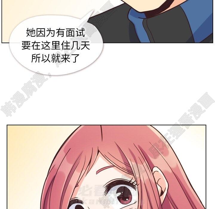 《郑主任为何这样》漫画最新章节第110话 郑主任和那个女人（1）免费下拉式在线观看章节第【70】张图片