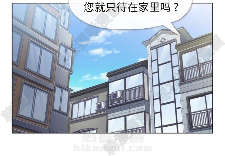 《郑主任为何这样》漫画最新章节第110话 郑主任和那个女人（1）免费下拉式在线观看章节第【112】张图片