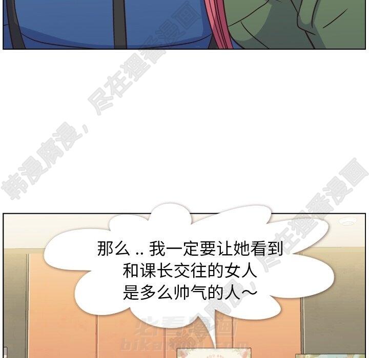 《郑主任为何这样》漫画最新章节第110话 郑主任和那个女人（1）免费下拉式在线观看章节第【6】张图片