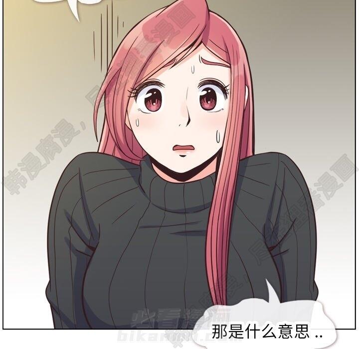 《郑主任为何这样》漫画最新章节第110话 郑主任和那个女人（1）免费下拉式在线观看章节第【85】张图片