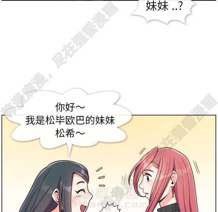 《郑主任为何这样》漫画最新章节第110话 郑主任和那个女人（1）免费下拉式在线观看章节第【67】张图片