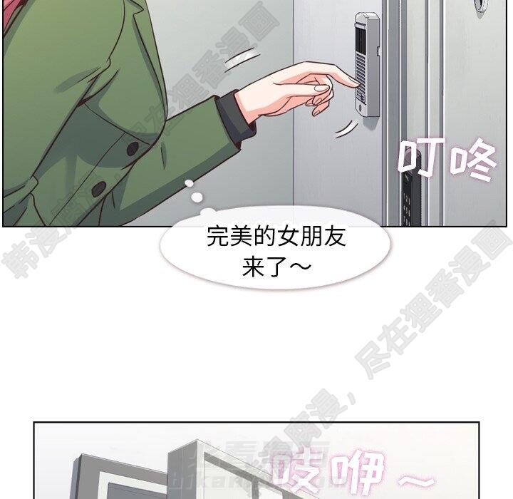 《郑主任为何这样》漫画最新章节第110话 郑主任和那个女人（1）免费下拉式在线观看章节第【104】张图片