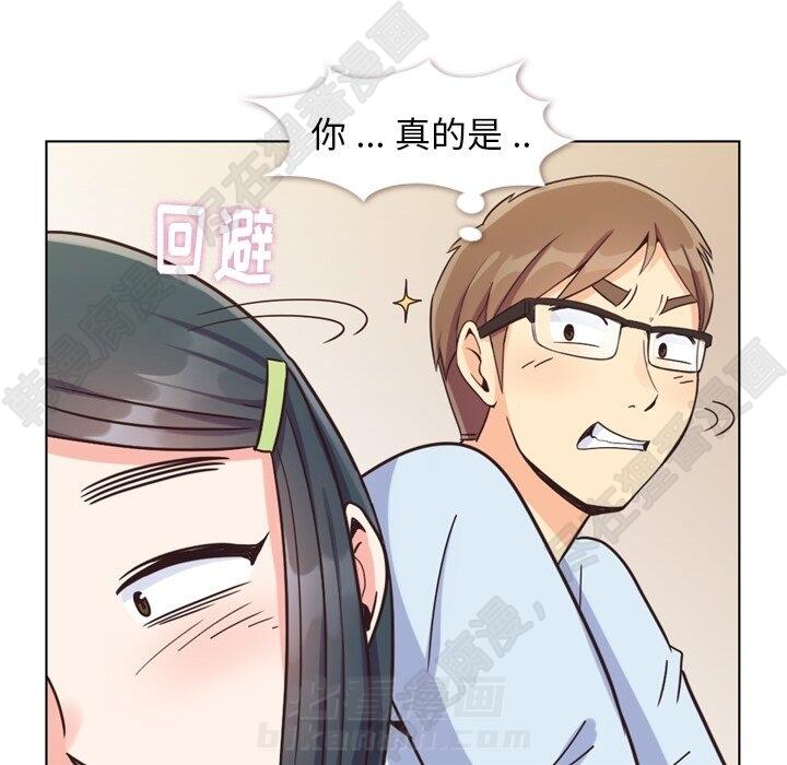 《郑主任为何这样》漫画最新章节第110话 郑主任和那个女人（1）免费下拉式在线观看章节第【24】张图片