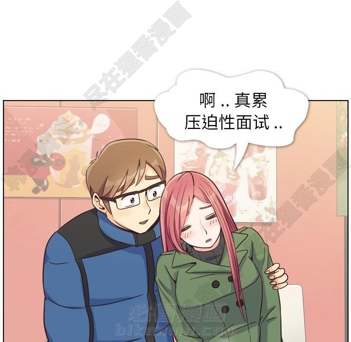 《郑主任为何这样》漫画最新章节第110话 郑主任和那个女人（1）免费下拉式在线观看章节第【19】张图片