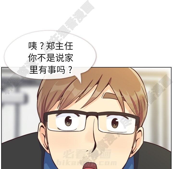 《郑主任为何这样》漫画最新章节第110话 郑主任和那个女人（1）免费下拉式在线观看章节第【74】张图片