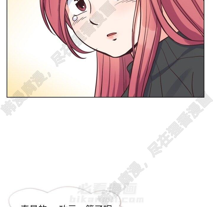 《郑主任为何这样》漫画最新章节第110话 郑主任和那个女人（1）免费下拉式在线观看章节第【69】张图片