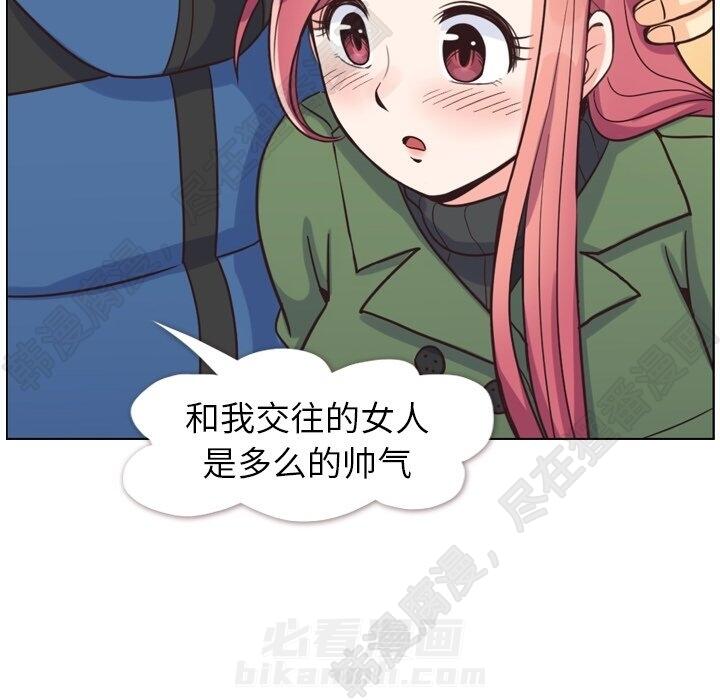 《郑主任为何这样》漫画最新章节第110话 郑主任和那个女人（1）免费下拉式在线观看章节第【11】张图片