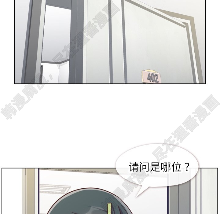 《郑主任为何这样》漫画最新章节第110话 郑主任和那个女人（1）免费下拉式在线观看章节第【103】张图片