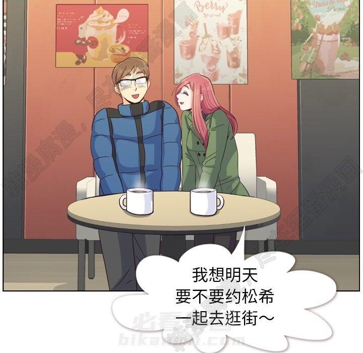 《郑主任为何这样》漫画最新章节第110话 郑主任和那个女人（1）免费下拉式在线观看章节第【5】张图片