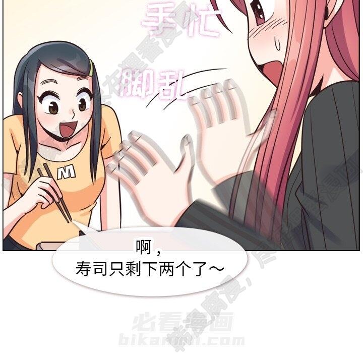 《郑主任为何这样》漫画最新章节第110话 郑主任和那个女人（1）免费下拉式在线观看章节第【49】张图片