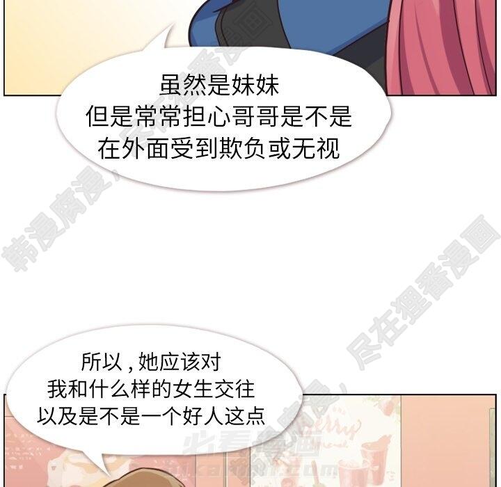 《郑主任为何这样》漫画最新章节第110话 郑主任和那个女人（1）免费下拉式在线观看章节第【14】张图片