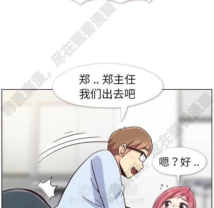 《郑主任为何这样》漫画最新章节第110话 郑主任和那个女人（1）免费下拉式在线观看章节第【26】张图片