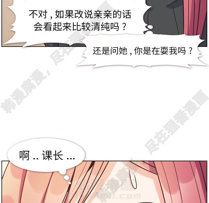 《郑主任为何这样》漫画最新章节第110话 郑主任和那个女人（1）免费下拉式在线观看章节第【30】张图片