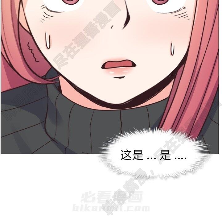 《郑主任为何这样》漫画最新章节第110话 郑主任和那个女人（1）免费下拉式在线观看章节第【78】张图片