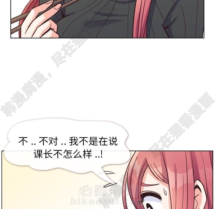 《郑主任为何这样》漫画最新章节第110话 郑主任和那个女人（1）免费下拉式在线观看章节第【50】张图片