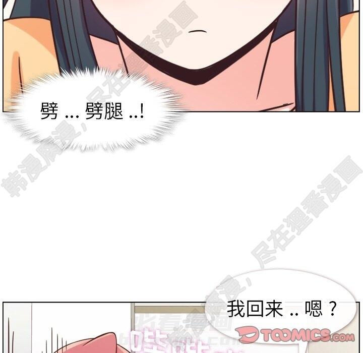 《郑主任为何这样》漫画最新章节第110话 郑主任和那个女人（1）免费下拉式在线观看章节第【76】张图片