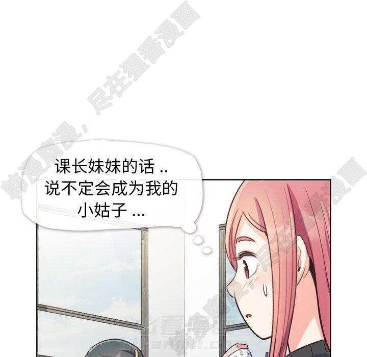 《郑主任为何这样》漫画最新章节第110话 郑主任和那个女人（1）免费下拉式在线观看章节第【60】张图片