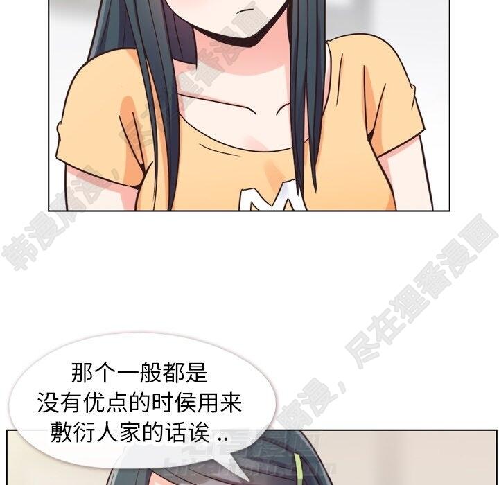 《郑主任为何这样》漫画最新章节第110话 郑主任和那个女人（1）免费下拉式在线观看章节第【53】张图片