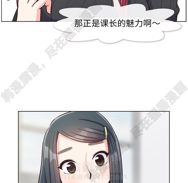 《郑主任为何这样》漫画最新章节第110话 郑主任和那个女人（1）免费下拉式在线观看章节第【54】张图片