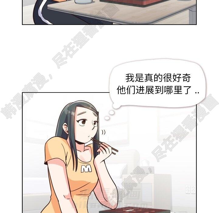 《郑主任为何这样》漫画最新章节第110话 郑主任和那个女人（1）免费下拉式在线观看章节第【3】张图片