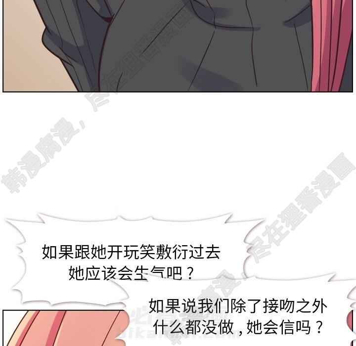 《郑主任为何这样》漫画最新章节第110话 郑主任和那个女人（1）免费下拉式在线观看章节第【32】张图片