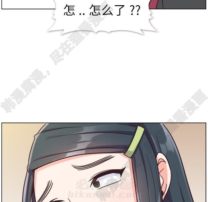 《郑主任为何这样》漫画最新章节第110话 郑主任和那个女人（1）免费下拉式在线观看章节第【41】张图片