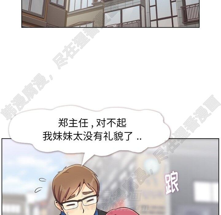 《郑主任为何这样》漫画最新章节第110话 郑主任和那个女人（1）免费下拉式在线观看章节第【22】张图片