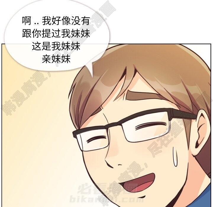 《郑主任为何这样》漫画最新章节第110话 郑主任和那个女人（1）免费下拉式在线观看章节第【71】张图片