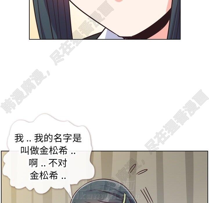 《郑主任为何这样》漫画最新章节第111话 郑主任和和那个女人（2）免费下拉式在线观看章节第【88】张图片